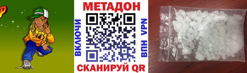 Метадон methadone  как найти   Хотьково 